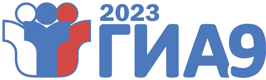 2022-2023 Итоговое сочинение  Итоговое собеседование  ОГЭ (ГВЭ)  ЕГЭ (ГВЭ).