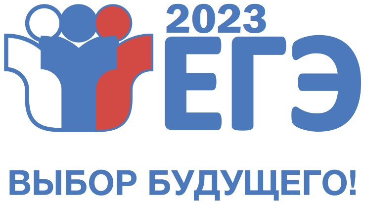 2022-2023 Итоговое сочинение  Итоговое собеседование  ОГЭ (ГВЭ)  ЕГЭ (ГВЭ).